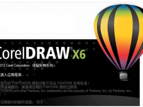  CorelDRAW X6 (CDR X6) official multi language registration version in simplified and traditional Chinese (supporting the final version of WinXP)