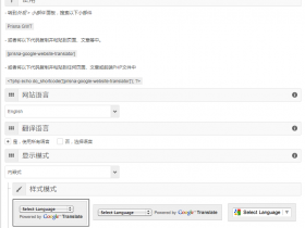  Google Website Translator v2.7.6 plug-in Chinese version Exclusive Google website translator