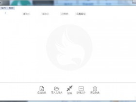  Batch lossless jpg image compressor CaesarumPH v0.95 Chinese free version
