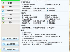  Sogou Wubi input method 5.5c v5.5.0.2581 Go to advertisement and upgrade computer version