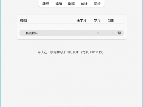  Anki for Windows 10/11 (quick memory tool) v2.1.65 Qt6 Chinese multi language version