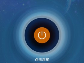  Black hole accelerator v4.5.3 Android mobile version Chinese vip cracking version does not need to try direct vip