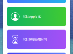  Exclusive Chinese FoneLab iOS Unlocker v1.0.56 Chinese iOS unlocking tool