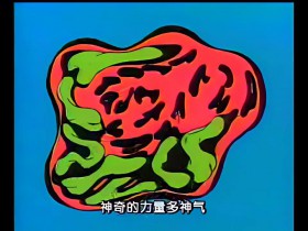  The only true high-definition restoration of the ninja turtle in the whole network, 1987 version of the Chinese complete works, CCTV version, episode 1, The origin of the turtle