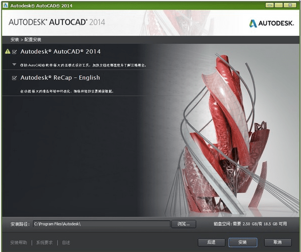 Autodesk AutoCAD 2014
