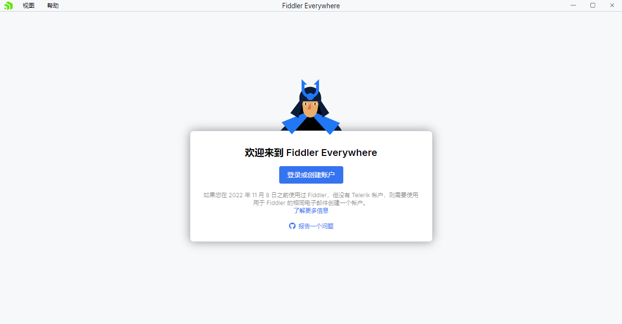 独家汉化 万能抓包神器 Fiddler Everywhere 5.17.0 免登陆无限制破解版 与IDA配合可以破解所有需要连网程序 抓包让你为所欲为