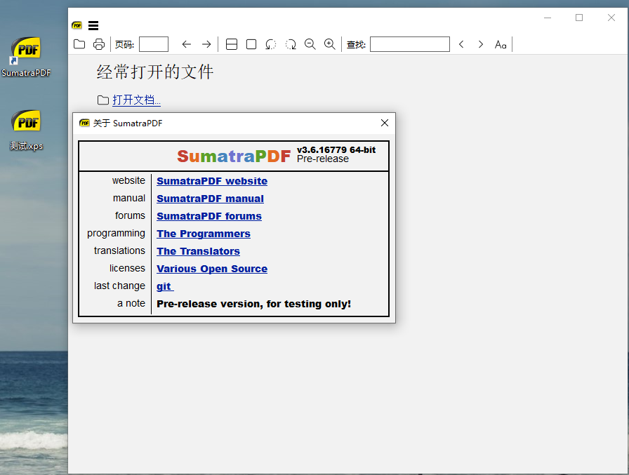 独家汉化 XPS转PDF工具 和 XPS阅读器 全网唯一 XPS只能浏览不能编辑